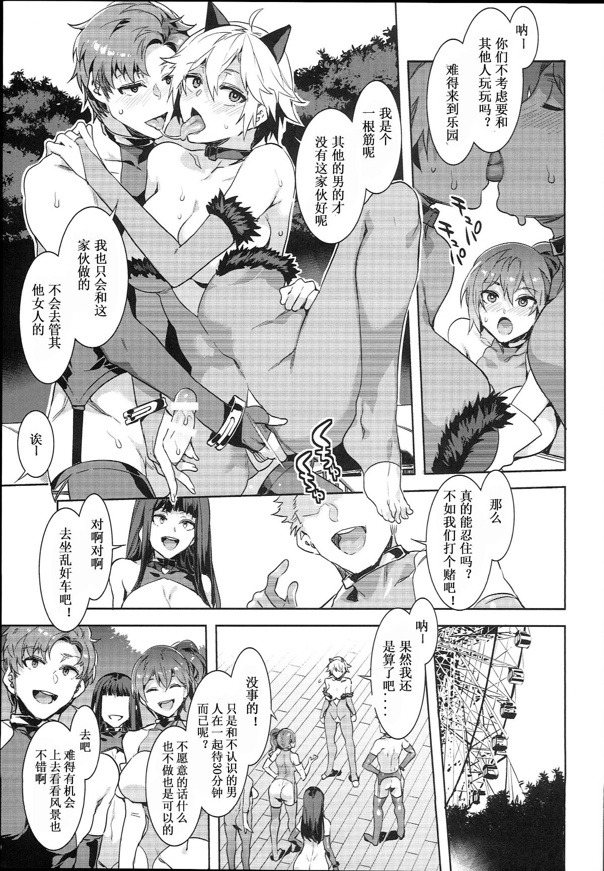 (C94) [Alice no Takarabako (Mizuryu Kei)] Oideyo! Mizuryu Kei Land the 7th day [Chinese] [瞎jb翻译] page 29 full