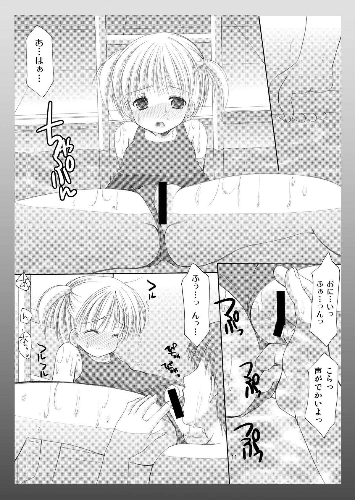 [Imomuya Honpo - Singleton (Azuma Yuki)] Yousei no Kyouen [Digital] page 11 full