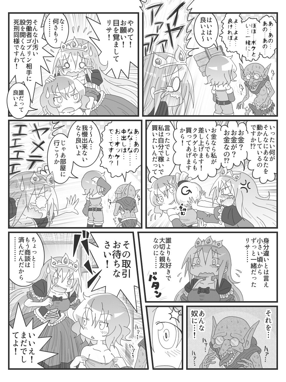 [Nuu] Hentai Bi Ero Manga page 7 full
