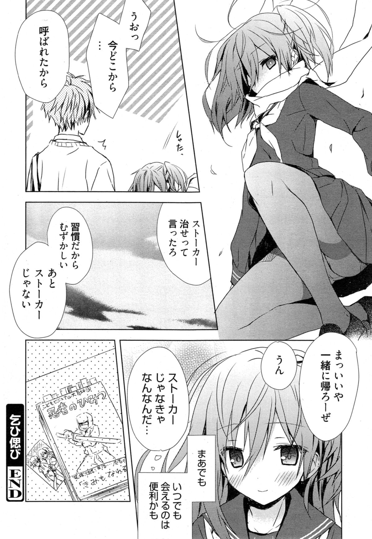 Manga Bangaichi 2014-11 page 40 full