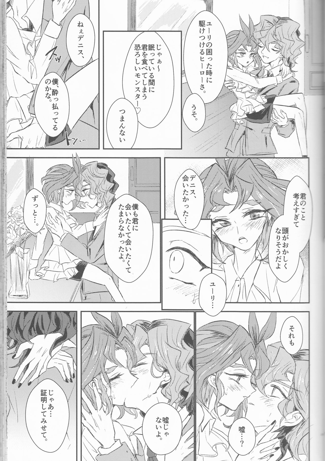 (Sennen Battle Phase16) [Kenkou wa Migaki World (Hammy, Kikuichi)] LDS Hishoka no Himitsu II (Yu-Gi-Oh! ARC-V) page 36 full