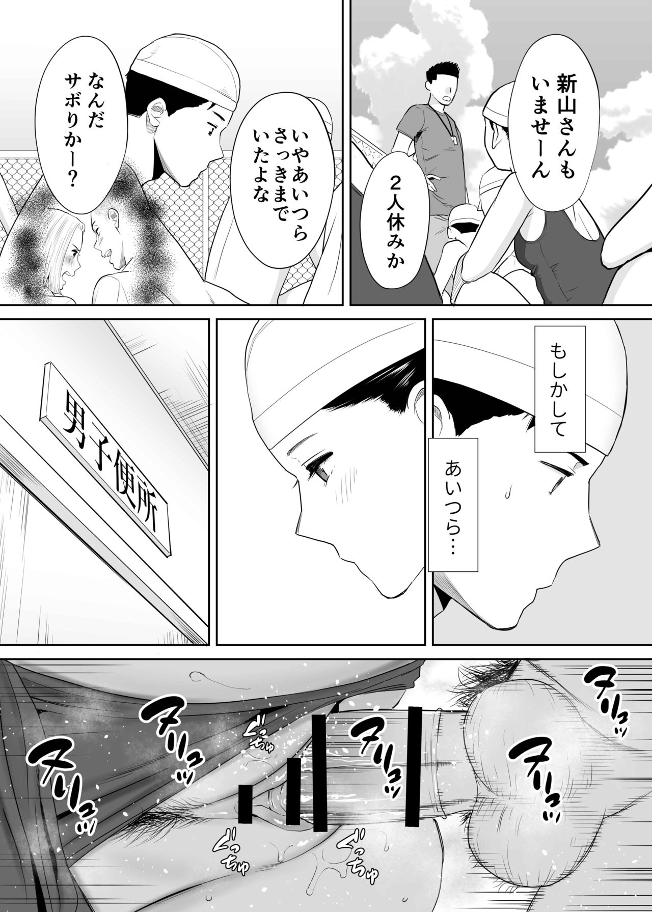 [Katsura Airi] Karami Zakari vol. 2 page 9 full