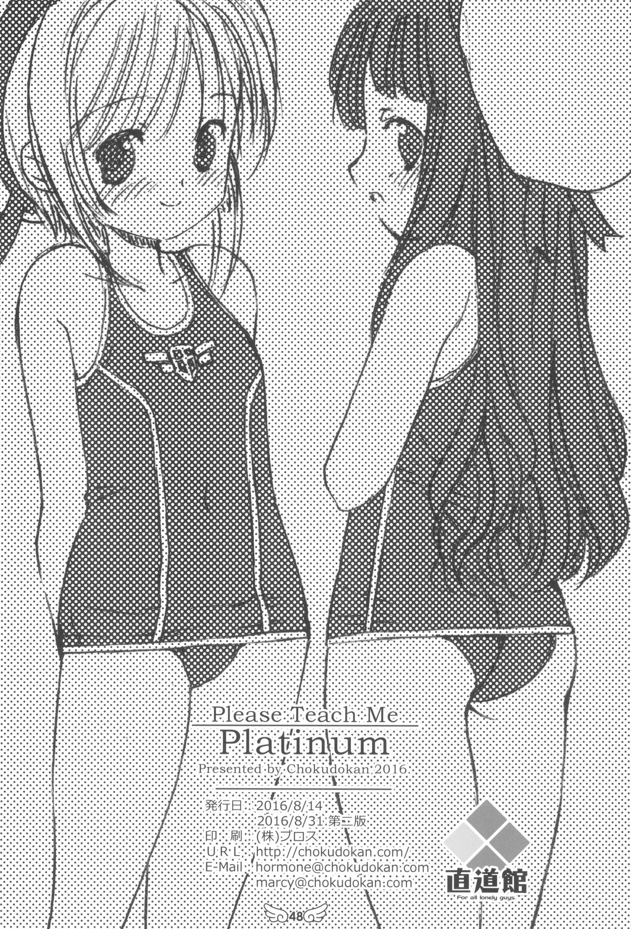(C90) [Chokudoukan (Various)] Please Teach Me Platinum (Cardcaptor Sakura) page 50 full
