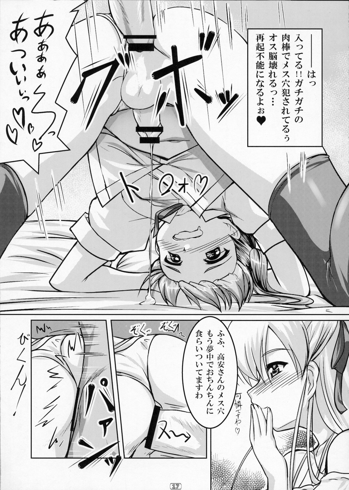 (COMIC1☆4) [High-Spirit (Aogiri Penta)] Josou Musuko Vol. 02 (Yamitsuki!) page 16 full
