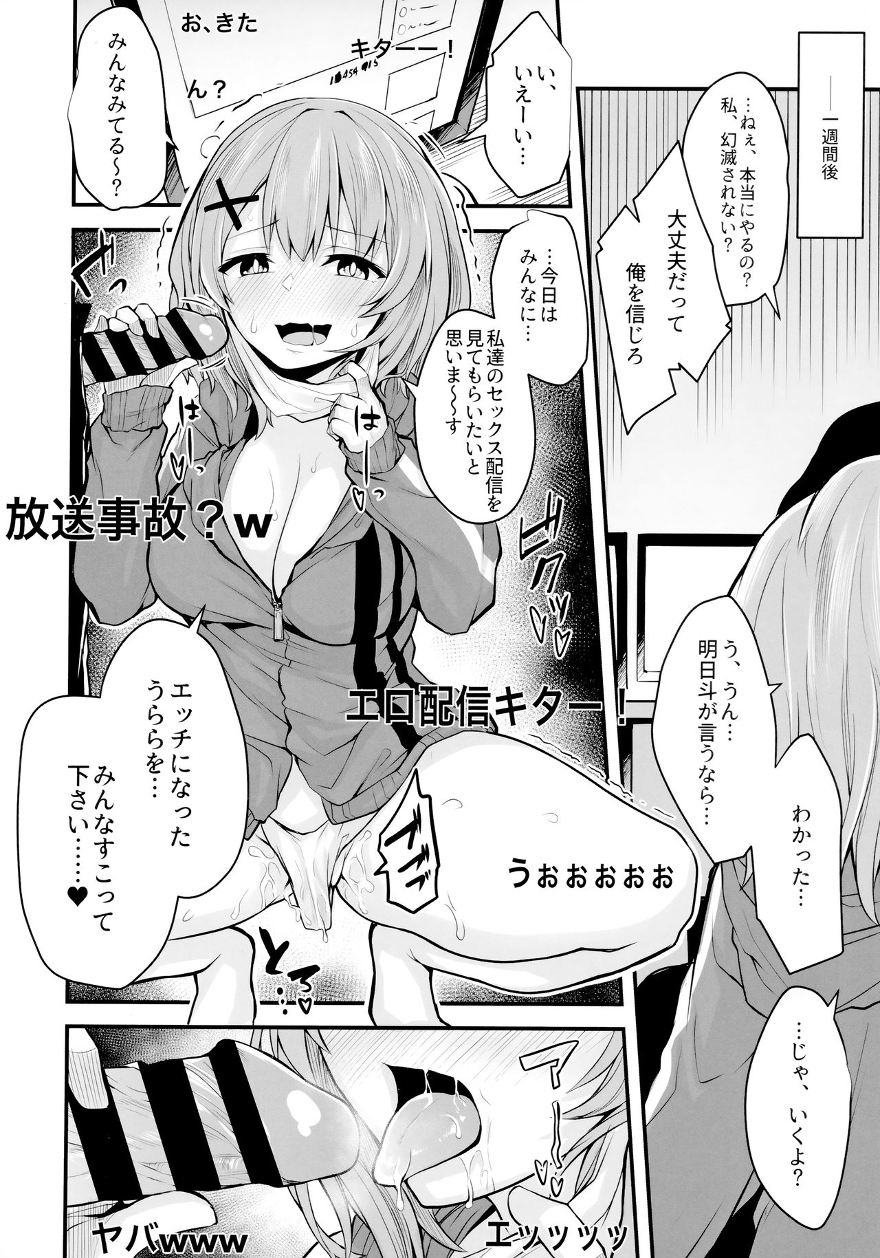 (COMIC1☆16) [Zen@Mai Koubou (Syosonn)] Hikikomori JK no Tadashii Shitsukekata page 17 full