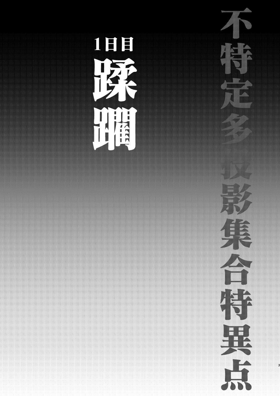 [C8 (8)] Ryoujoku ~Juurin Zecchou~ (Fate/Grand Order) [Chinese] [阿米巴个人汉化] [Digital] page 3 full