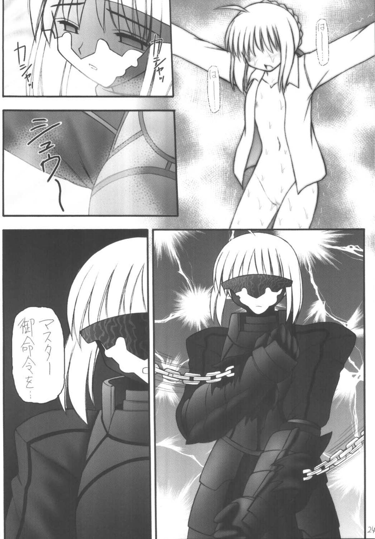 [Asanoya (Various)] Senti metal girl vol.2 (Fate/stay night) [Digital] page 24 full