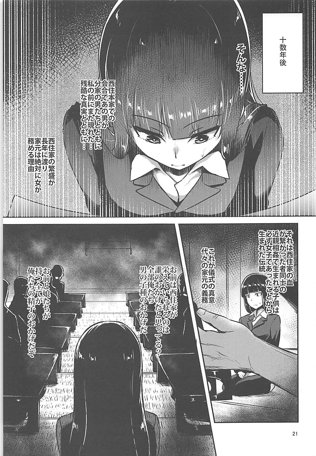 (C92) [chested (Tokupyon)] Nishizumi-Ryuu Iemoto no Sodatekata (Girls und Panzer) page 20 full