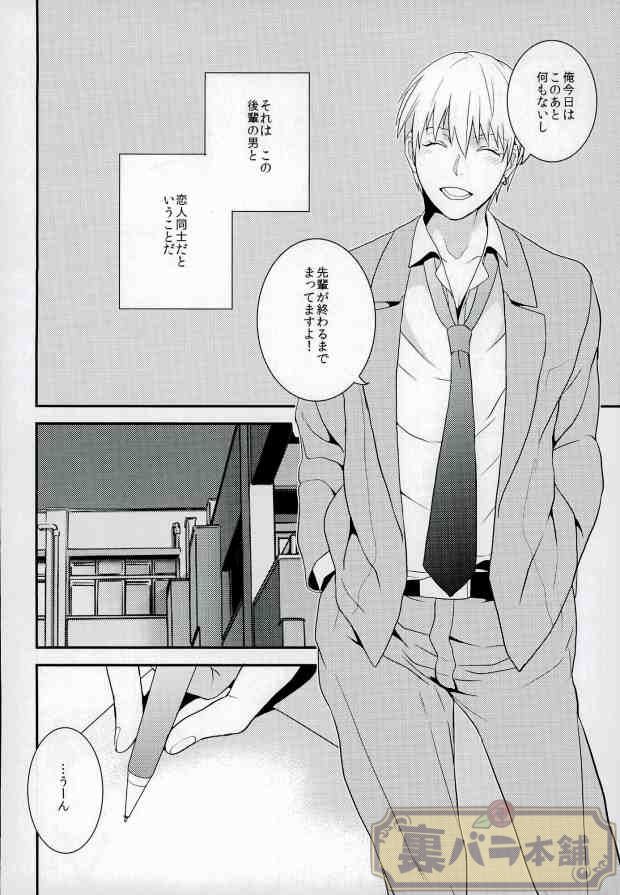 (SUPER23) [Hekireki (Sorami)] Ijiwaru Shinaide Hoshiissu! (Kuroko no Basuke) page 3 full