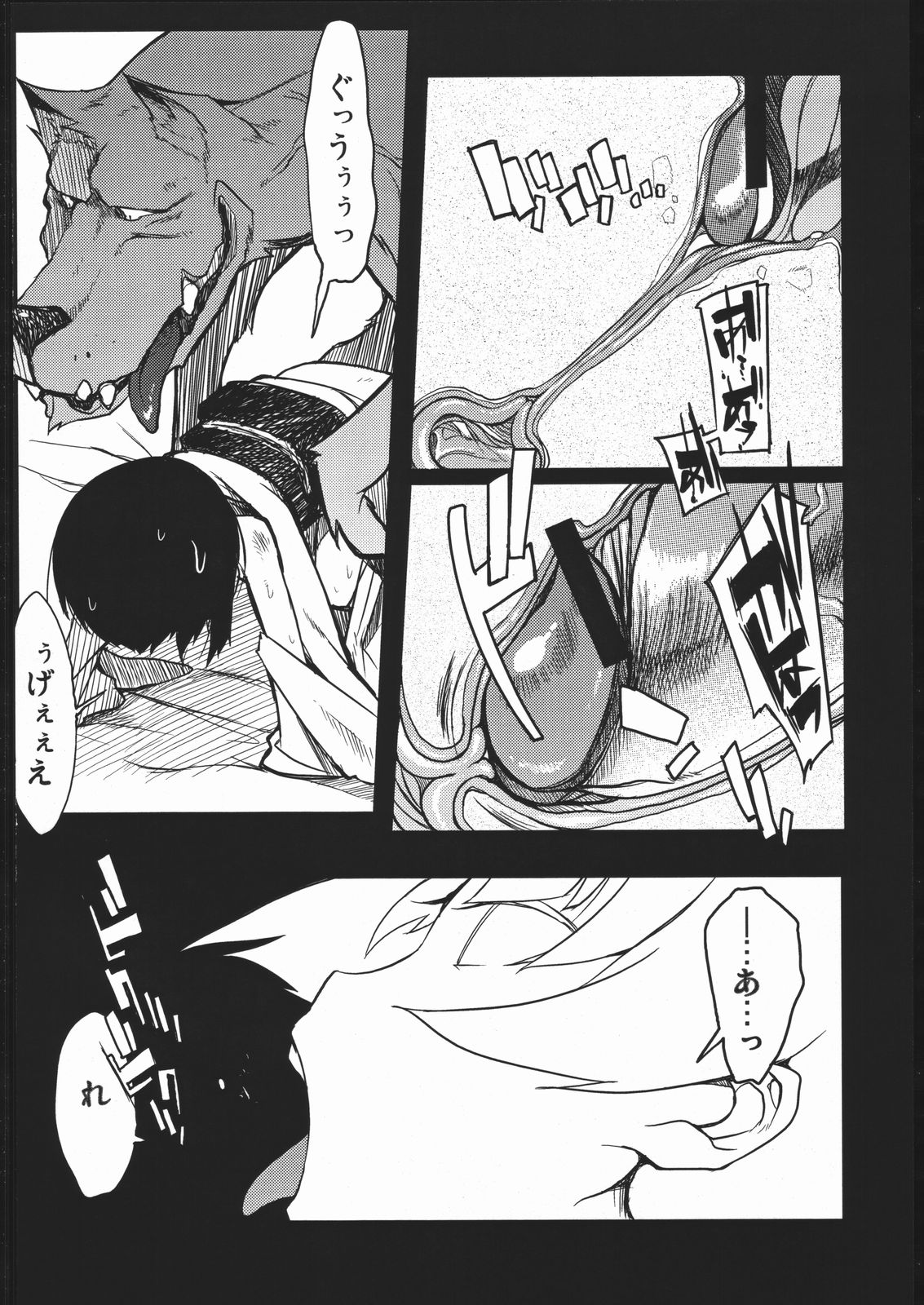 [NAITOU2 (F4U)] Naitou 2 Number 02 page 21 full