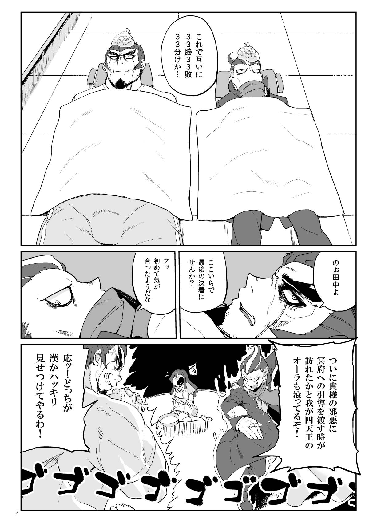 [Shishamo Teikoku] 32 Renpatsu Rocketpants Market (Super Danganronpa 2) [Digital] page 3 full