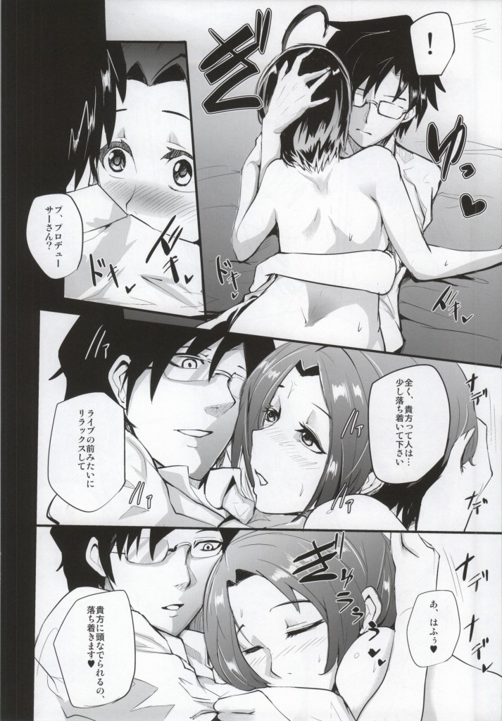 (C85) [SOUND MILK (Otochichi)] YANDEREM@STER -Azusa Hen- (THE IDOLM@STER) page 13 full