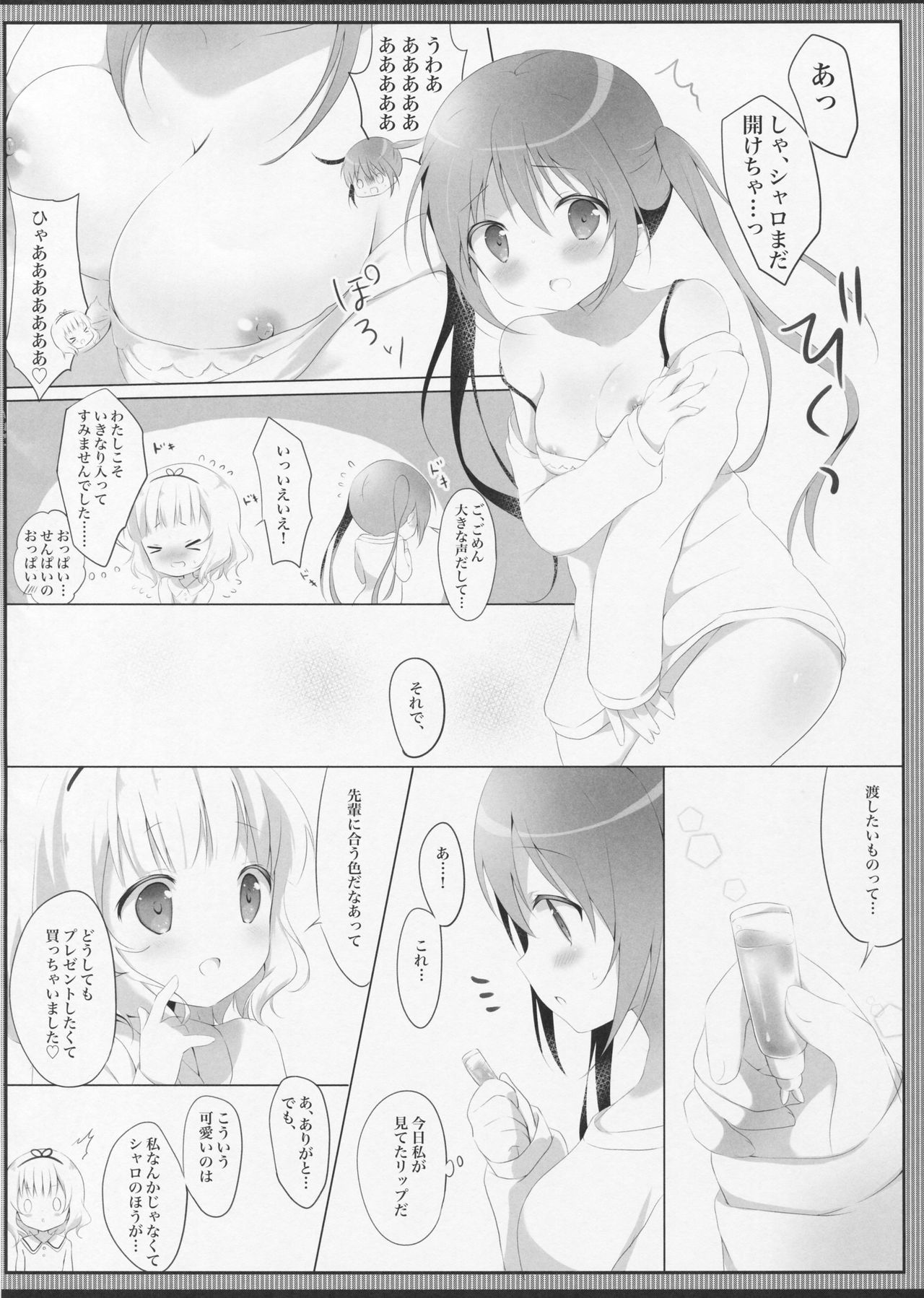 (COMIC1☆11) [Ame Usagi (Amedamacon)] Torotoro na Kiss o Shite (Gochuumon wa Usagi desu ka?) page 11 full