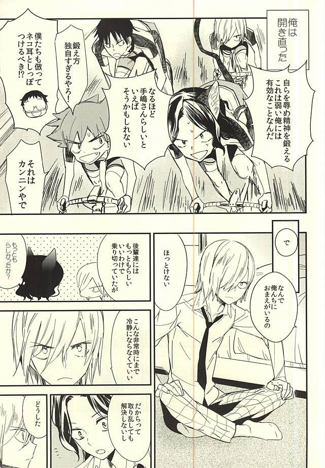 (SPARK10) [SUMMER CHILD (Kemeko)] Neko de Gomen Nya (Yowamushi Pedal) page 6 full