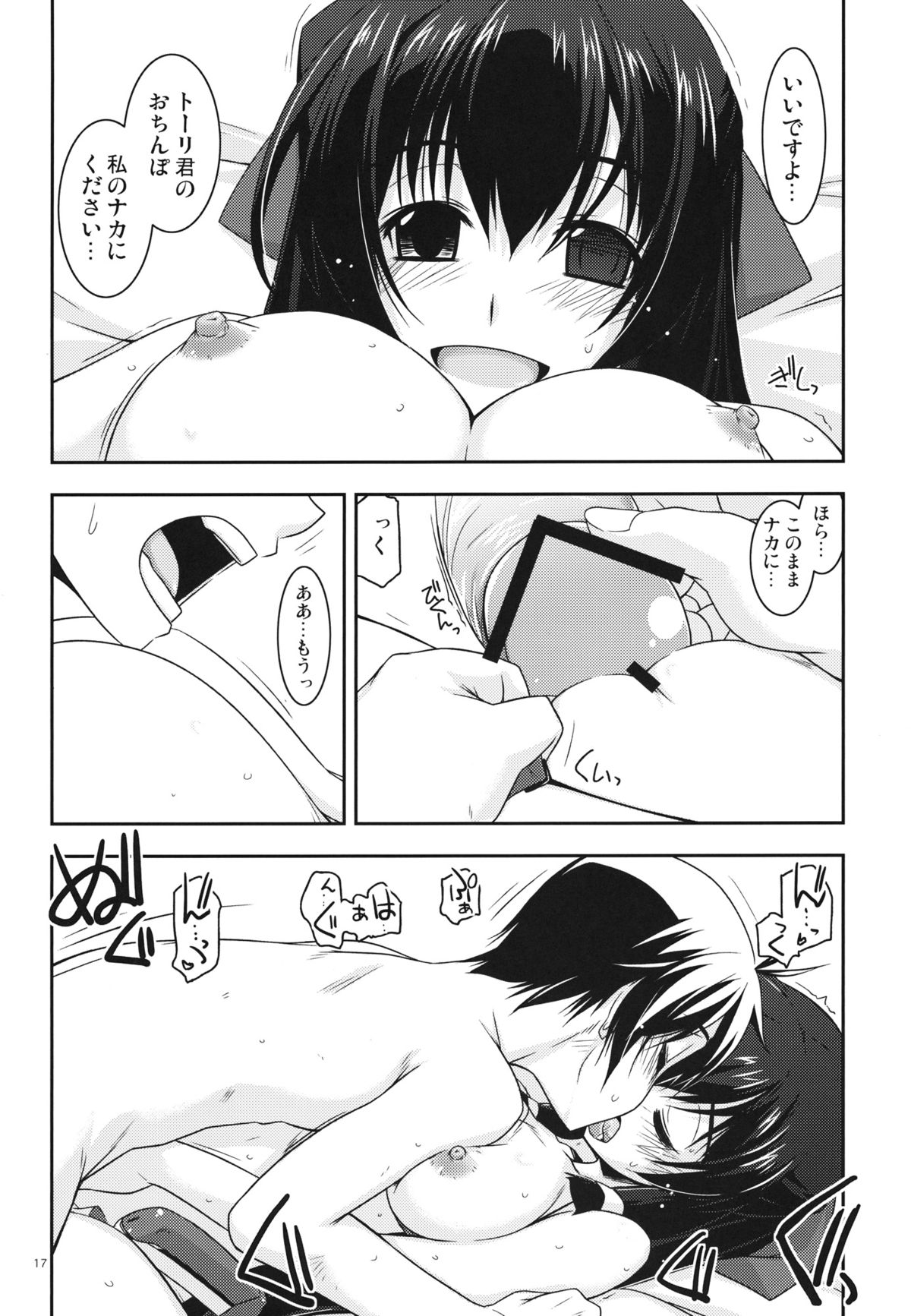 (C84) [ANGYADOW (Shikei)] Asama Ijiri (Kyoukai Senjou no Horizon) page 16 full