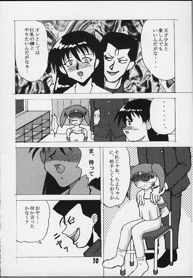 [GOKURAKUHIHOUKAN [Takumi Yatsurugi)] Mazuanga (Again) (Azumanga Daioh) page 7 full