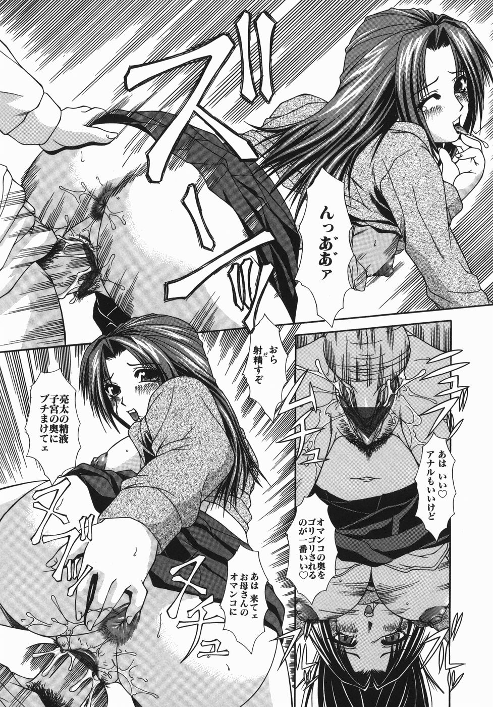 [Umihara Minato] Zecchou Mama (Ecstasy Mum) page 32 full