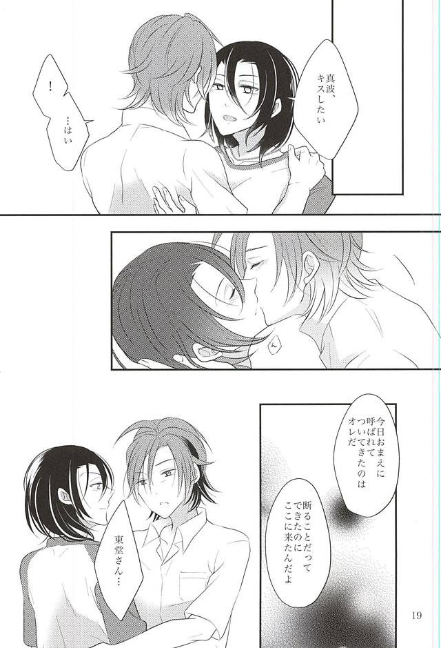 (Aoi Sangaku no Tenshi-sama 3) [Momo-Jeily (Yufuji)] Beautiful Amulet (Yowamushi Pedal) page 20 full