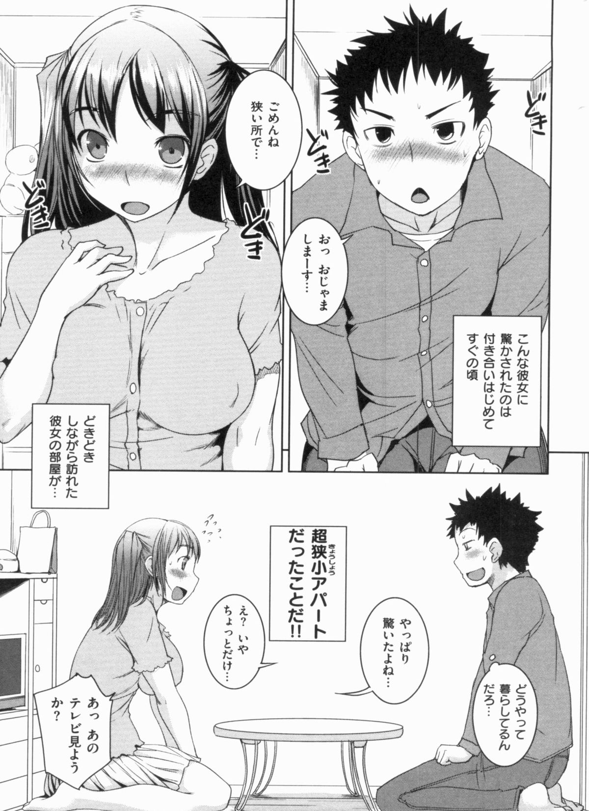 [Bosshi] Momojiri Joshi page 45 full