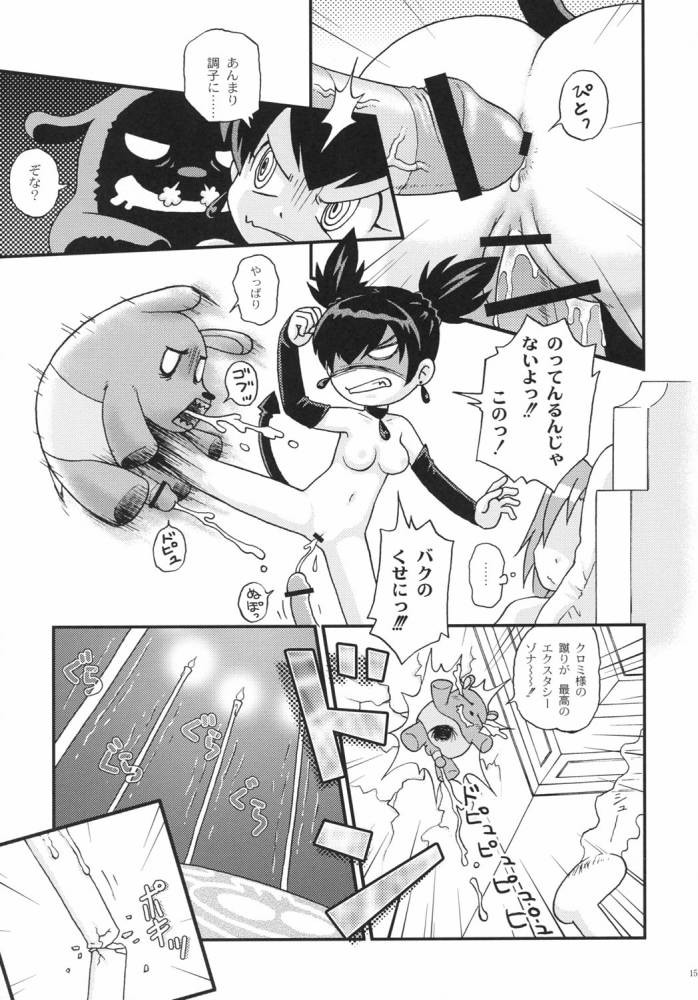 (C69) [DONburi Heya (DONKEY)] Sukisukisu Fuwafuwafu 2 (Onegai My Melody) page 13 full