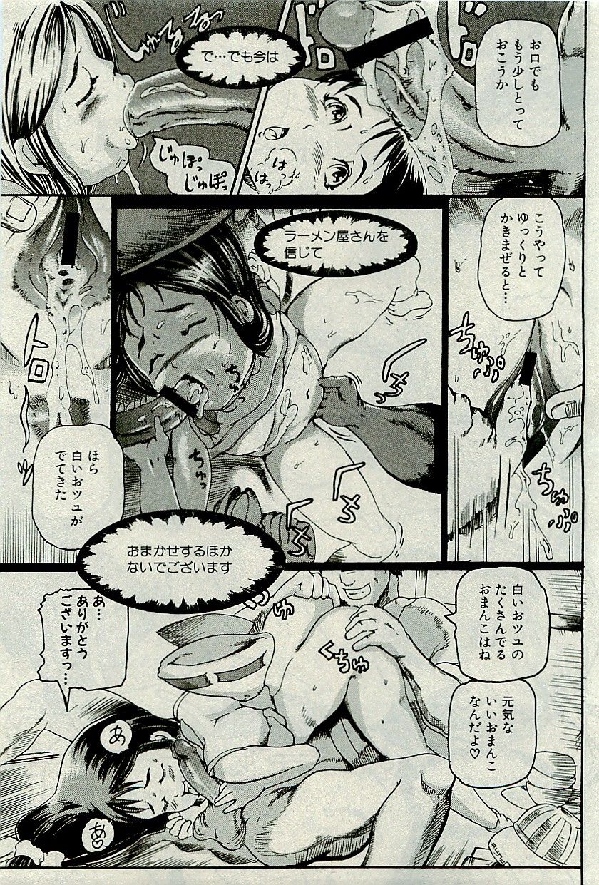 COMIC PLUM 2009-10 page 36 full