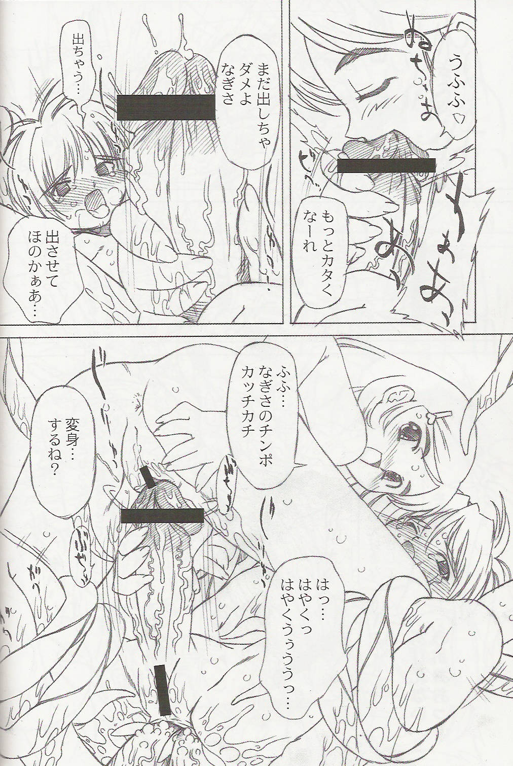 (C66) [OHTADO (Oota Takeshi)] Pretty x Pretty (Futari wa Precure [Pretty Cure]‎) page 11 full