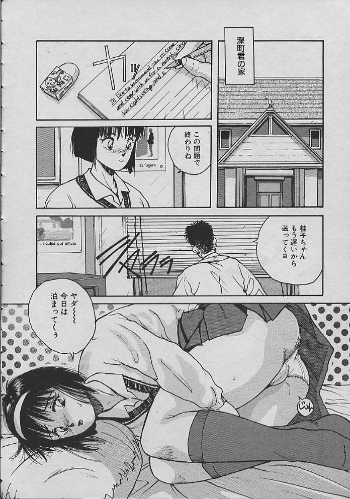 [Katase Shou] Miko chan ga iku page 29 full