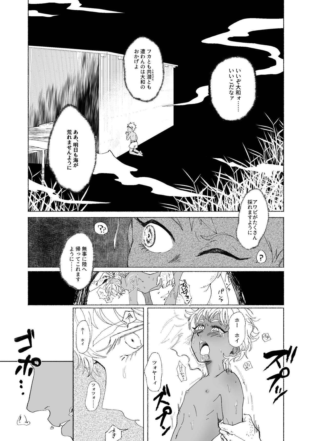 [Aka Chouchin Entertainment (Odendashiharu)] Furetara Hajikete Shimau Kara (KING OF PRISM by PrettyRhythm) [Digital] page 6 full