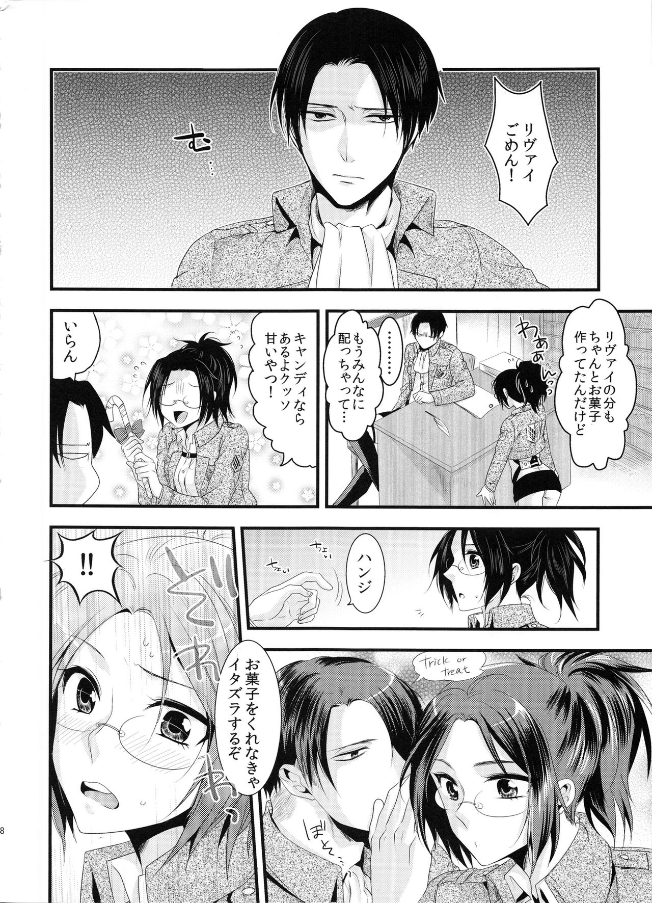 (SPARK9) [Kiseki (Kisaki Noa)] candy holic (Shingeki no Kyojin) page 8 full