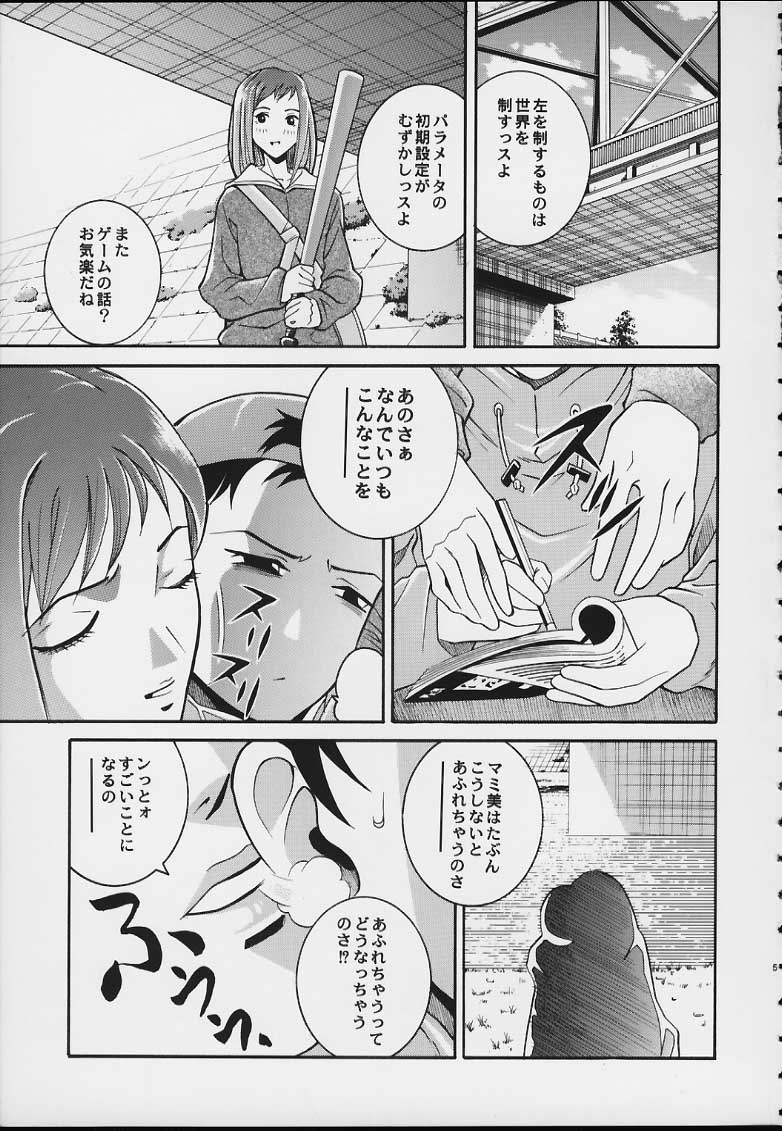 (C58) [Cool Brain (Kitani Sai)] Angel Pain 3 Ninamori Senka (FLCL) page 3 full