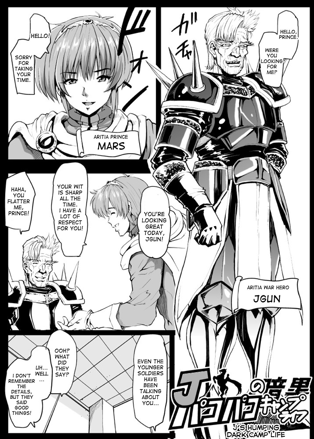 [Lunaterk] J no Pakopako Ankoku Camp Life | J's Humping Dark Camp Life (Fire Emblem) [English] [desudesu] page 1 full