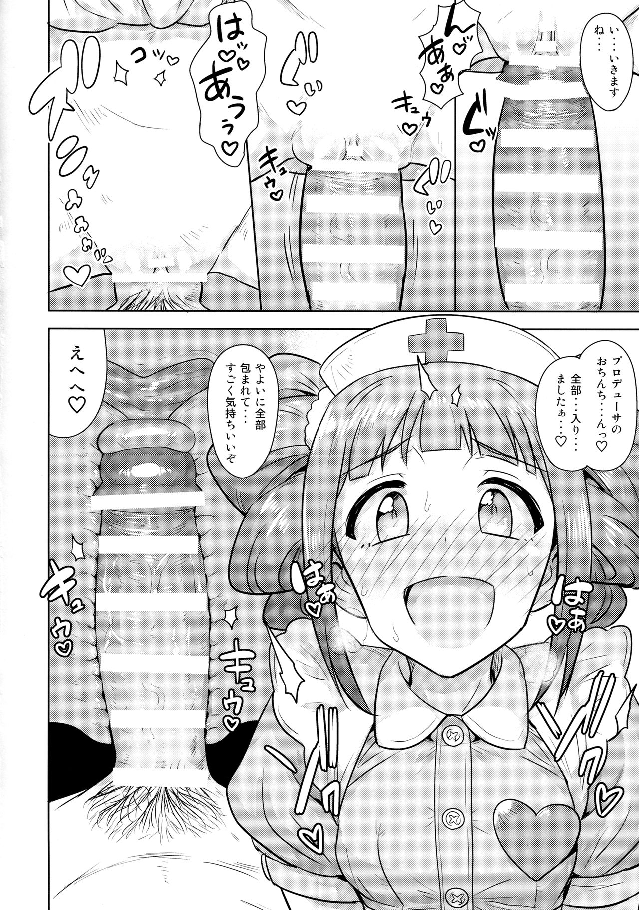 (C90) [PLANT (Tsurui)] Yayoi to Issho 3 (THE IDOLM@STER) page 17 full