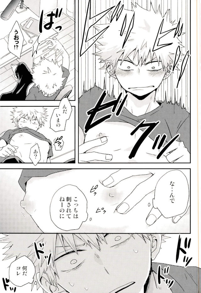 (C93) [Nakimushi Jack (Unomaru)] Bakugou-kun no Chikubi ga Ka ni Sasareru Hanashi (Boku no Hero Academia) page 31 full