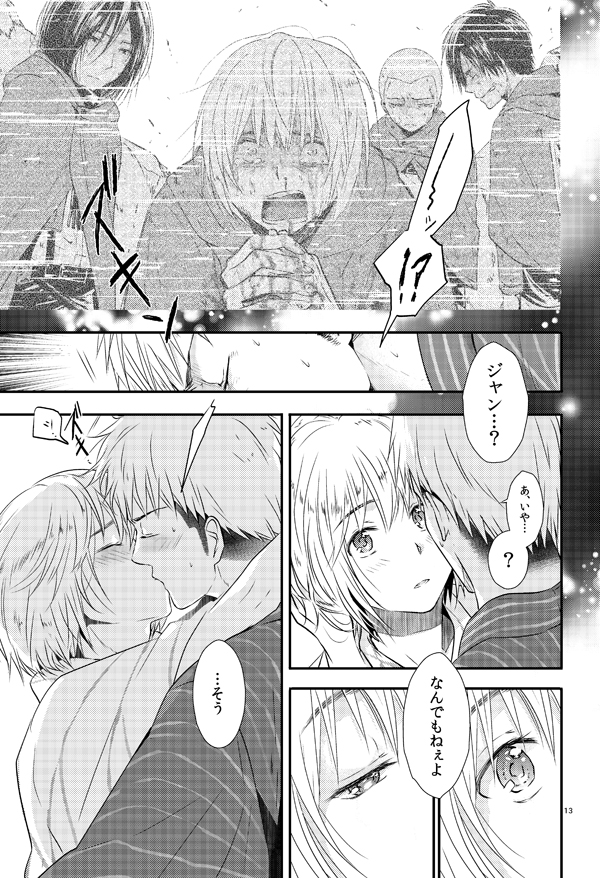 [orz (3u)] Ore no Tsure wa Kashikoku Kawaiku Seijun de Tenshi no You na Otokonoko desu! (Shingeki no Kyojin) [Digital] page 14 full