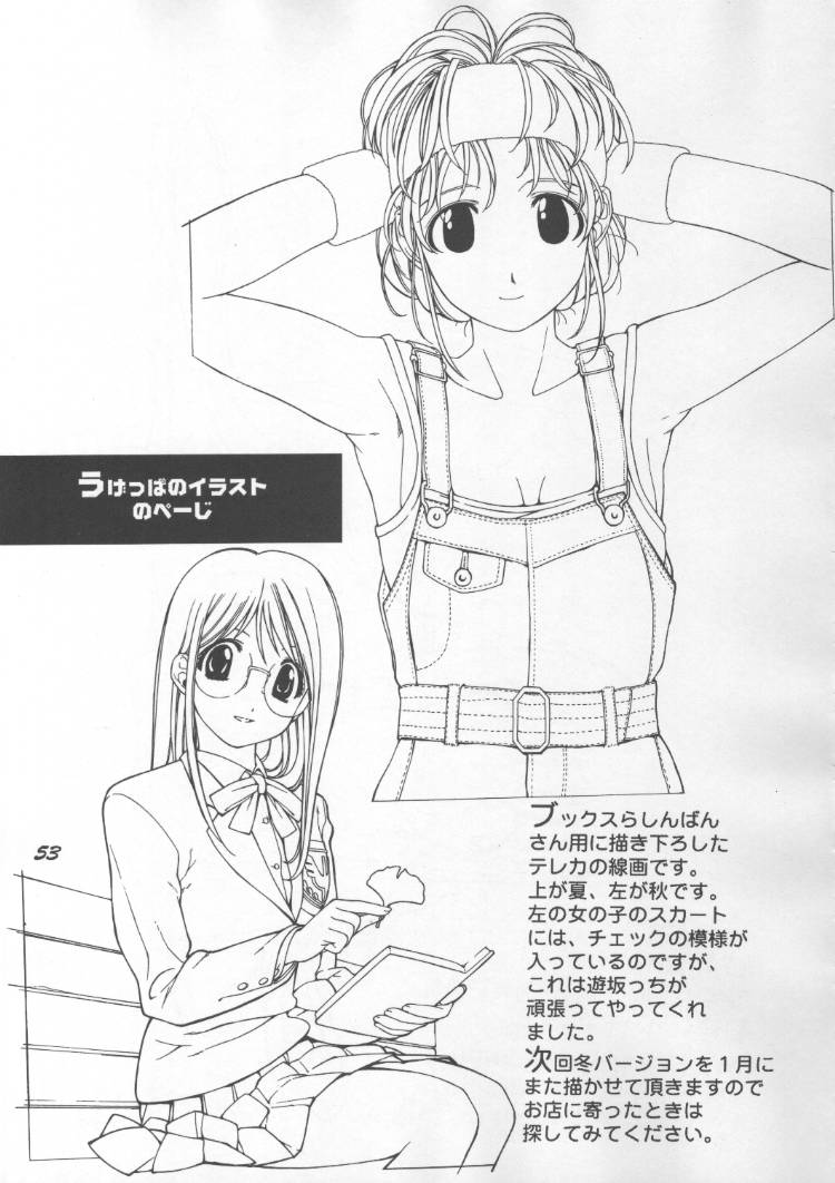 (C59) [Oh!saka Spirits (Various)] Chou Vitz RS (Chobits) page 52 full