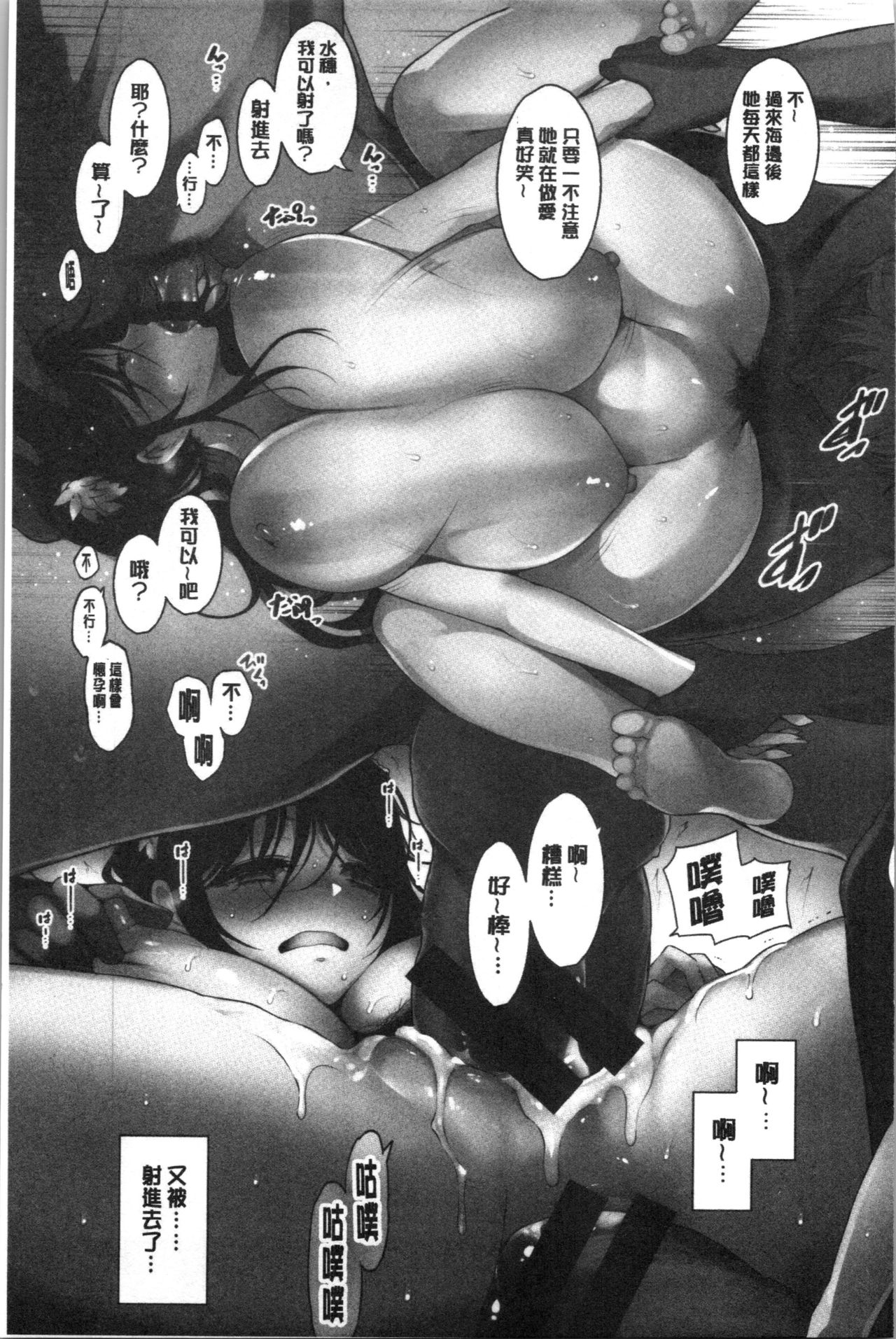 [Ichimatsu] Etsuraku Creampie [Chinese] page 13 full