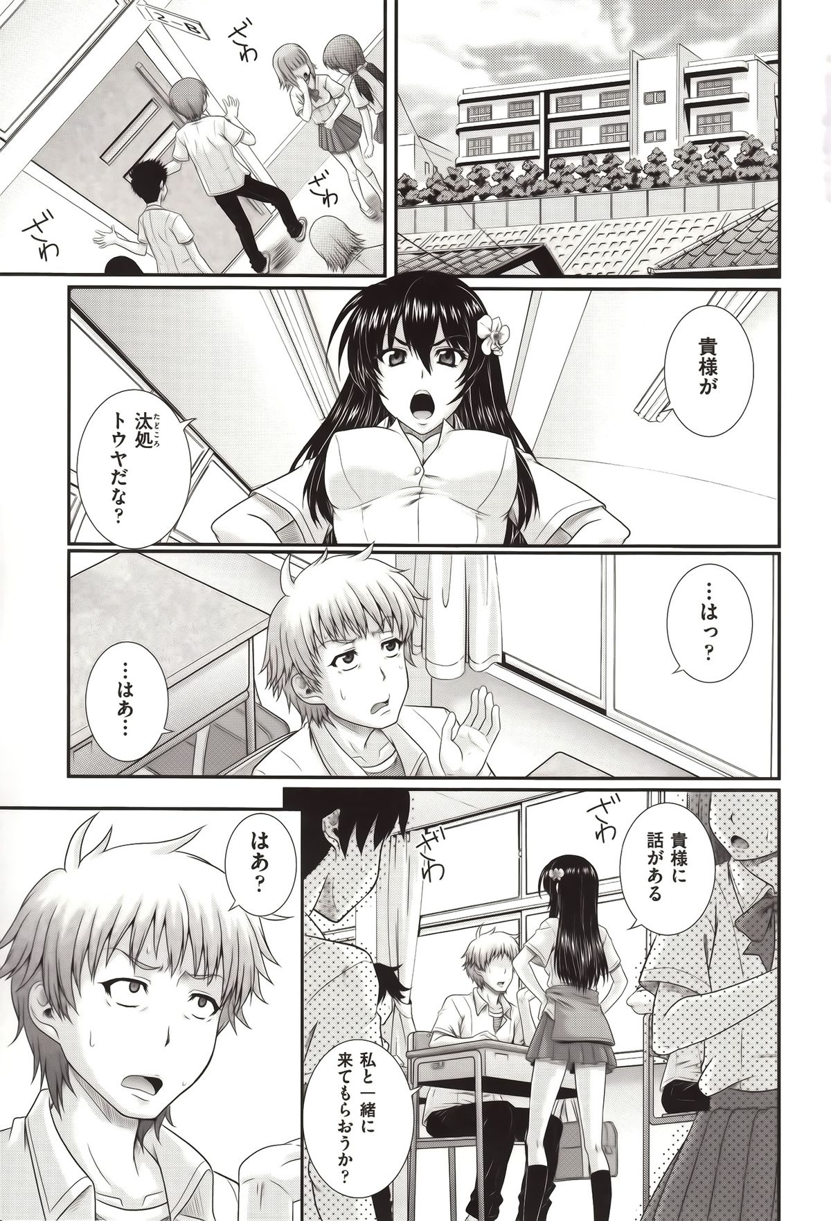 [Akiyama Kenta] E~Ken!! page 12 full