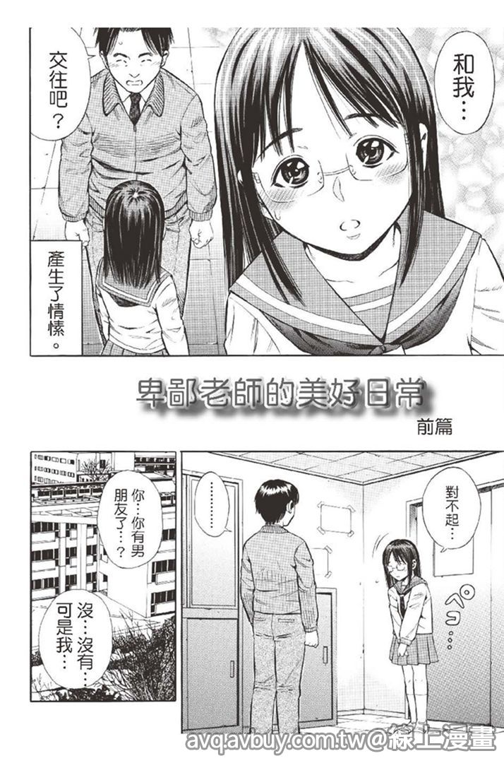 [Zaki Zaraki] Getsu Ka Sui Moku Kin Do Ecchi [Chinese] page 19 full