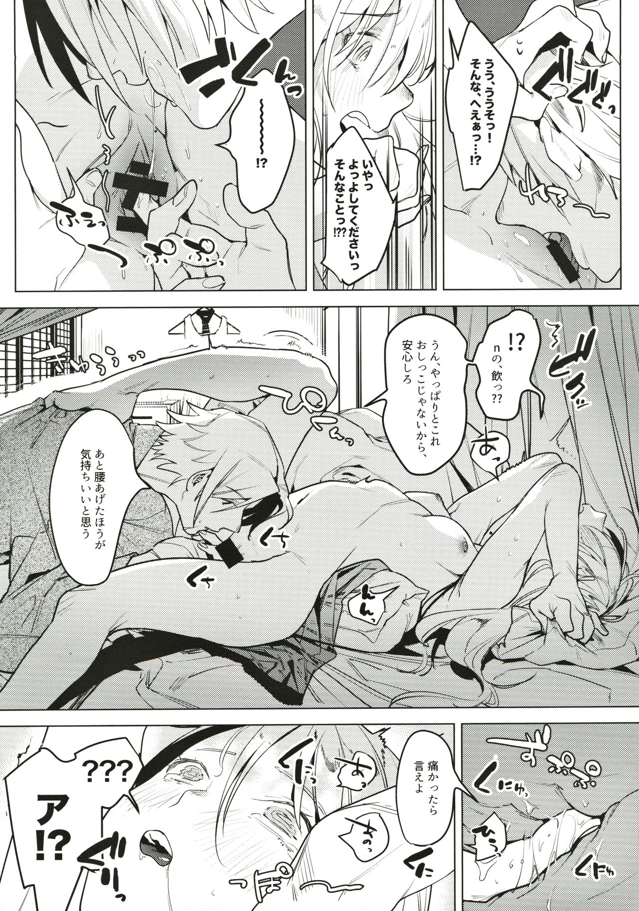 (COMITIA131) [Nino_izm (2no.)] Shinkon Kanojo page 9 full