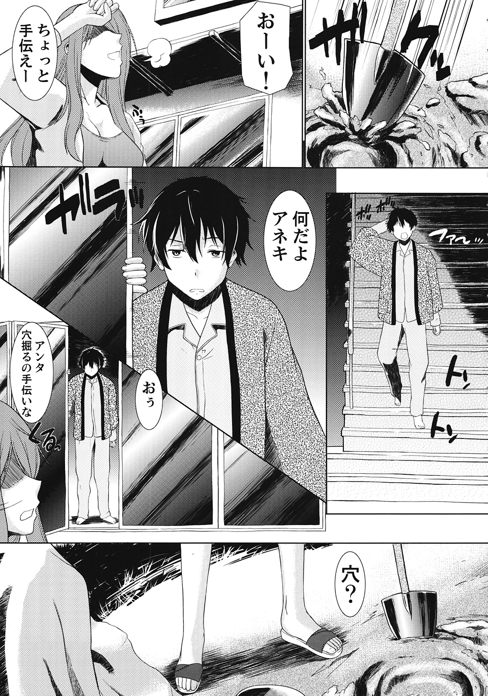 (C82) [Shuudan Bouryoku (Murasaki Syu)] Houtarou Ke no Inu (Hyouka) [2nd Edition 2012-08-31] page 4 full