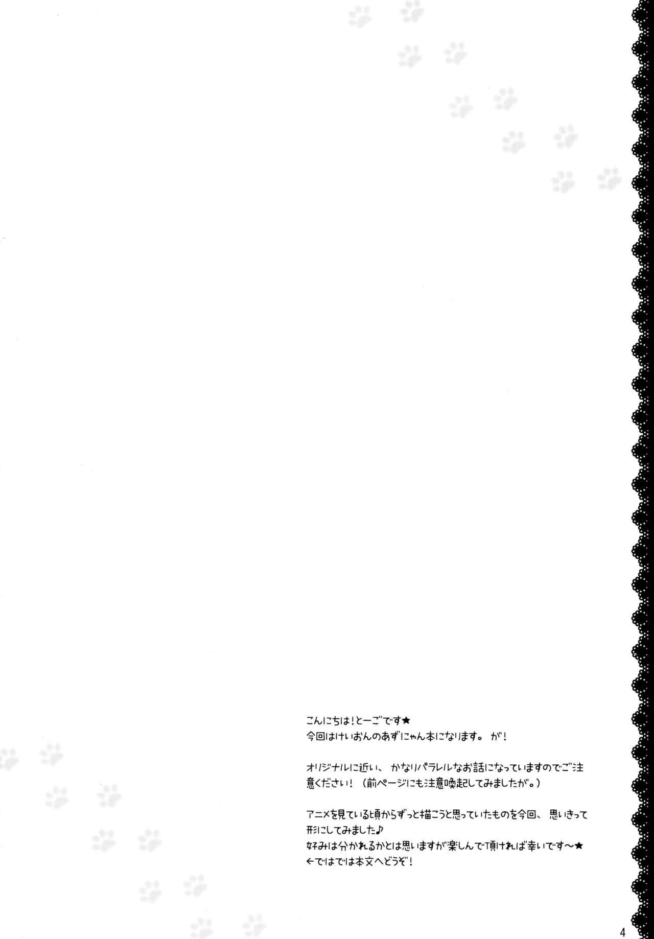 (C81) [Angel☆Tear (Togo)] Uchi no!? Azunyan. (K-ON!) page 4 full