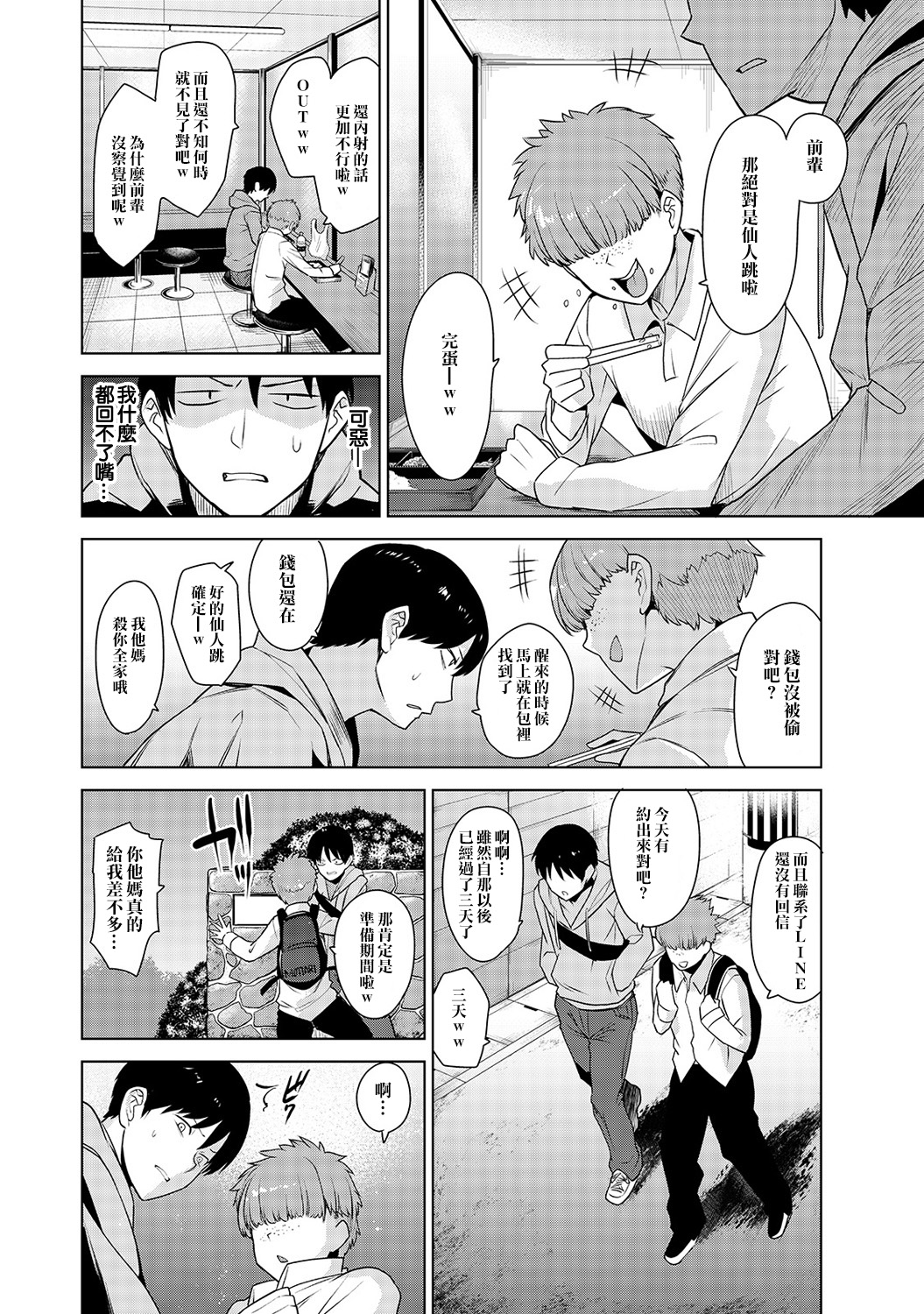 [Azuse] Erohon o Sutetara Konoko ga Tsurechatta! | 黃書釣妹! Ch.2-3 [Chinese] [橘猫汉化组] page 23 full