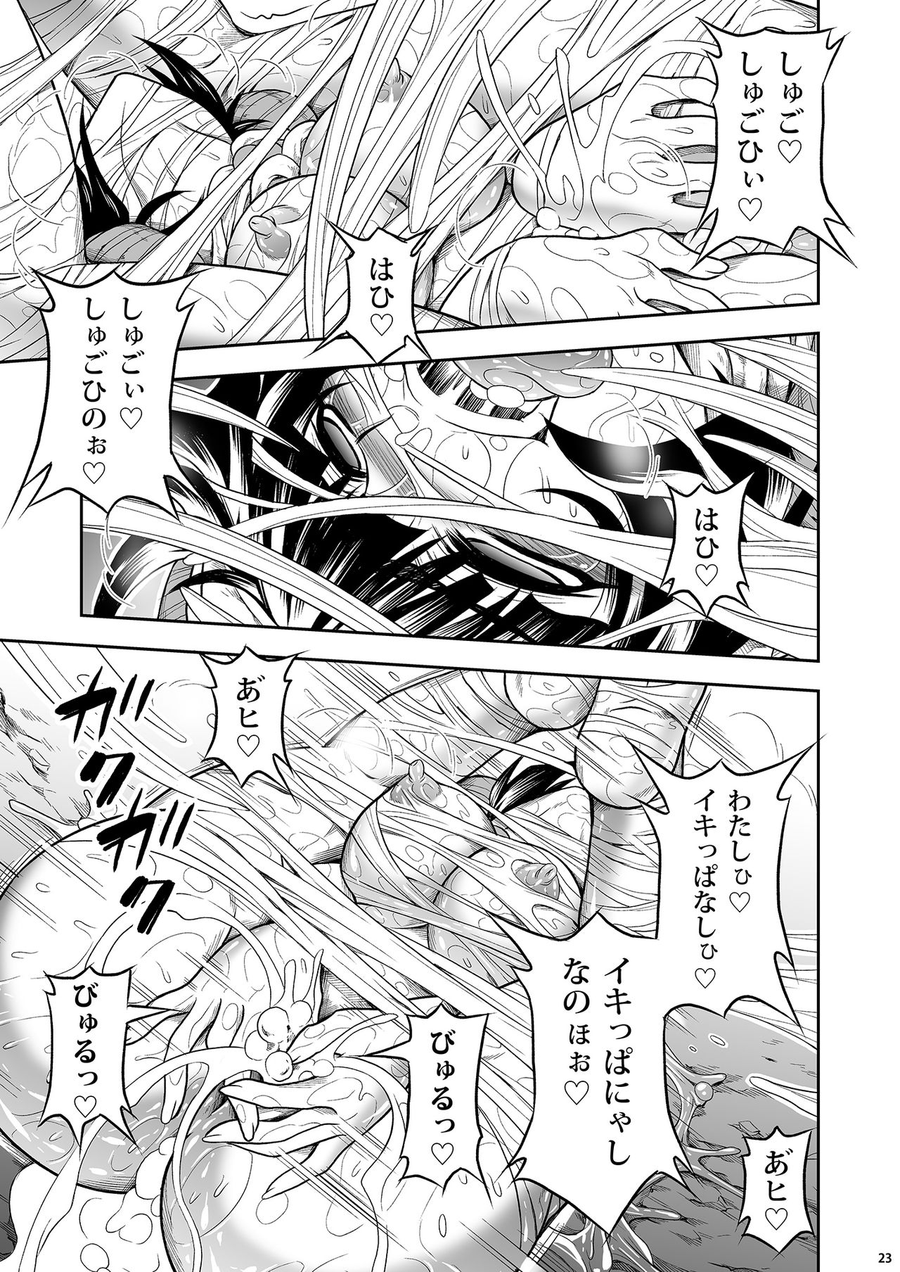 (C85) [Yokohama Junky (Makari Tohru)] Pair Hunter no Seitai Vol. 1 (Monster Hunter) page 22 full