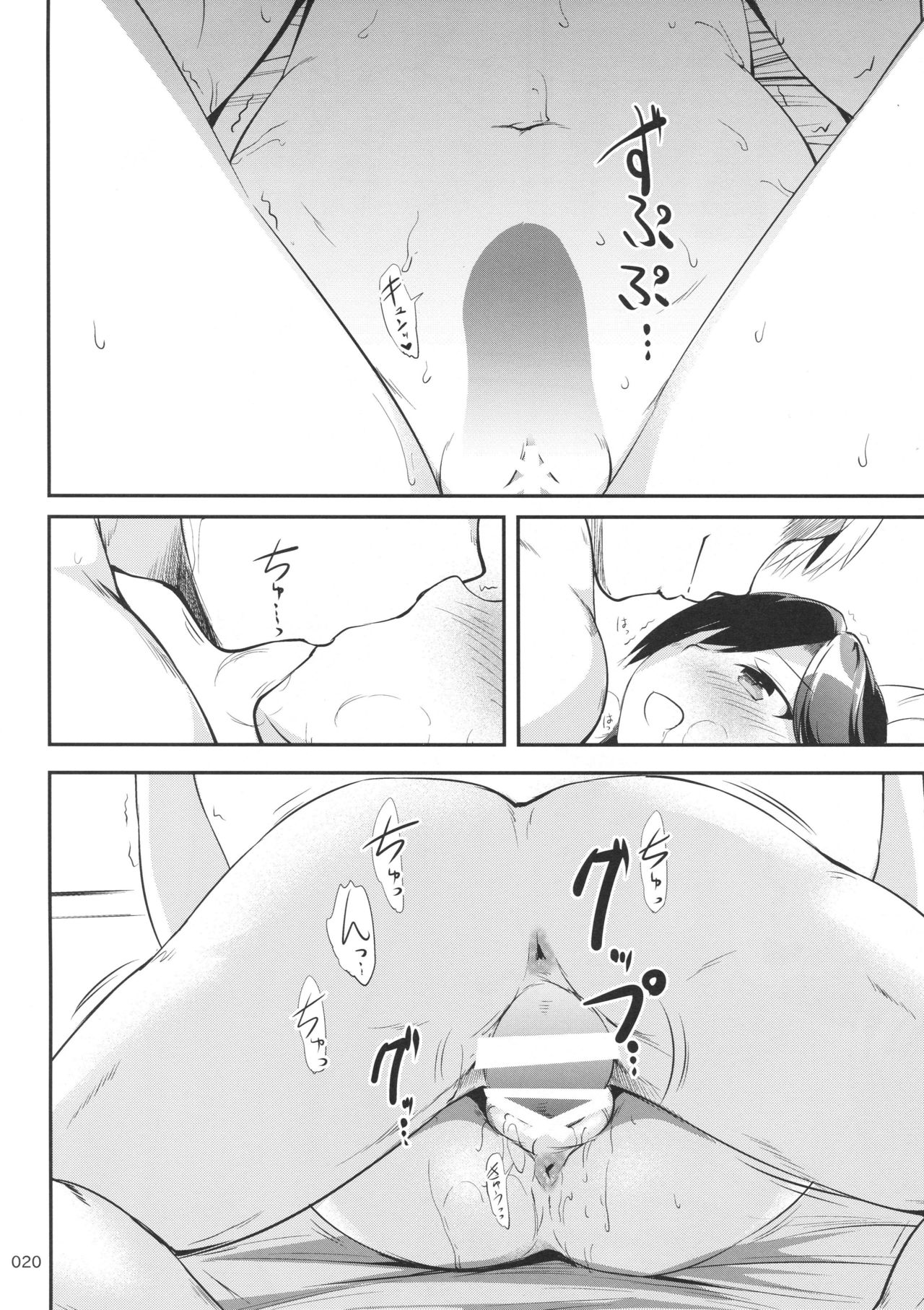 (C94) [Kajimura Market (Kajimura Kajima)] DesCon!! 20 -DESTROYER COMPLEX- (Kantai Collection -KanColle-) page 19 full
