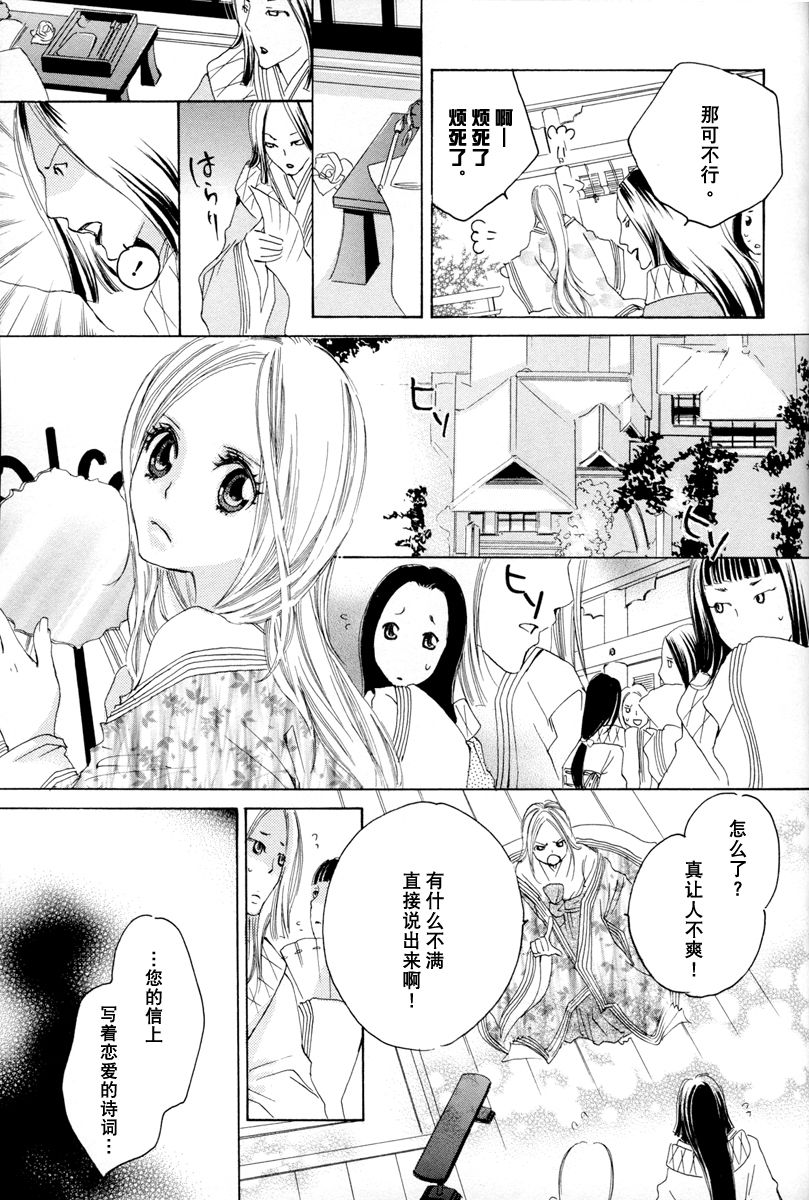 [TY-Kite] Itoshi wo Tome - Kimi ga Kokoro wa (Yuri) (Chinese) page 45 full
