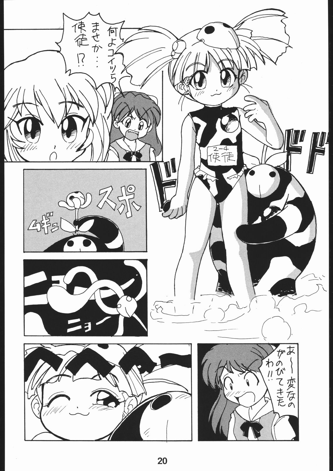 (C50) [Hoya GREAT Syoukai (Various)] WILD SNAKE XX (Neon Genesis Evangelion) page 19 full