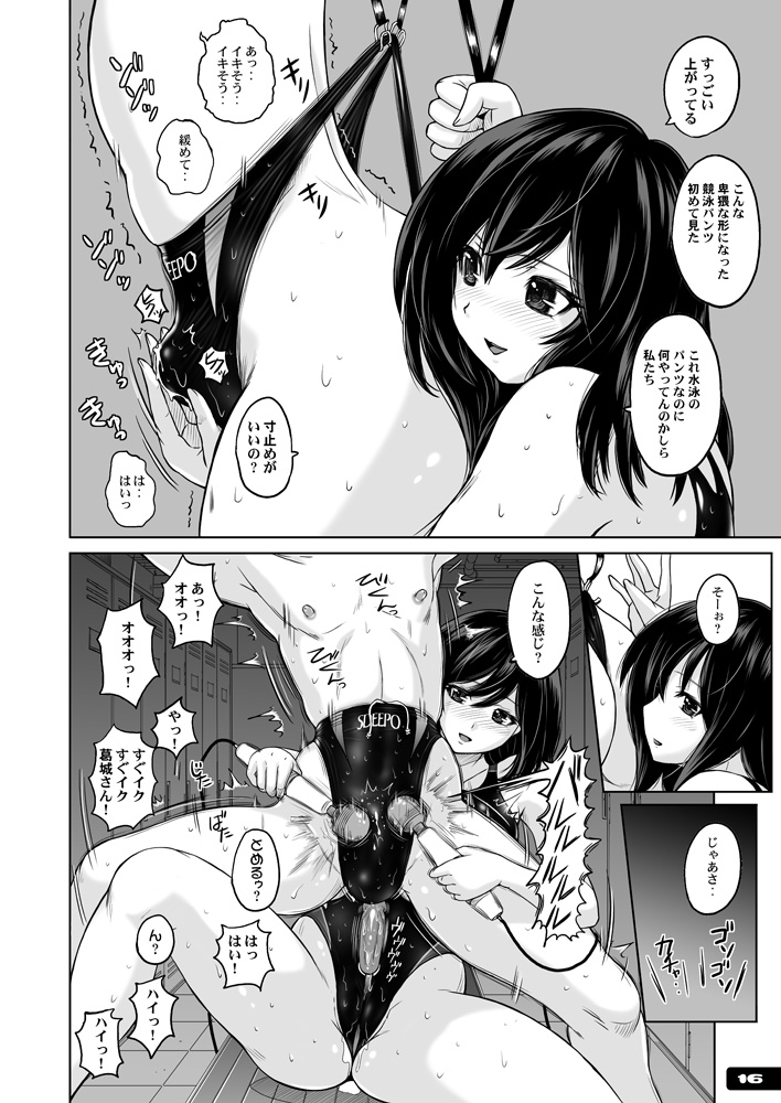 [Nyanko Batake (Murasaki Nyaa)] Kyouei Mizugi Attack! [Digital] page 15 full