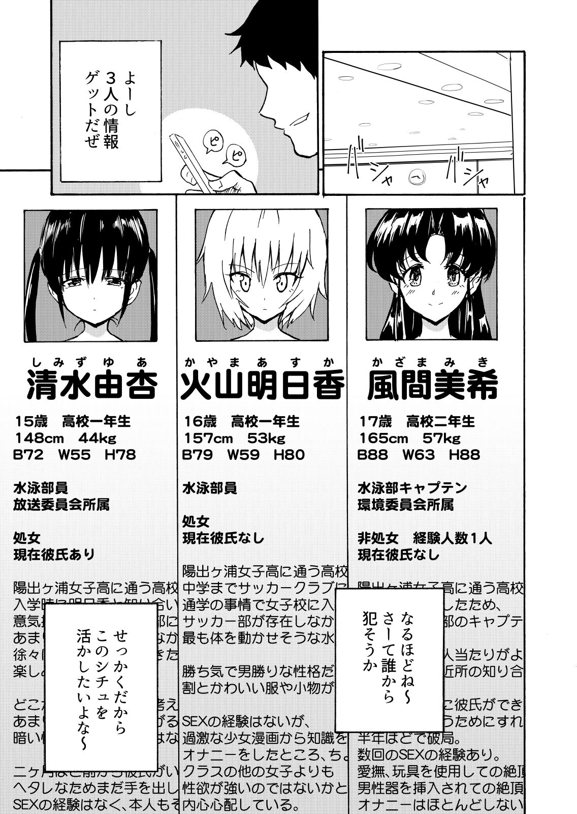 [Kamikadou (Ginyou Haru)] SEX SMART PHONE ~Harem Gakuen Hen 1~ [Digital] page 13 full