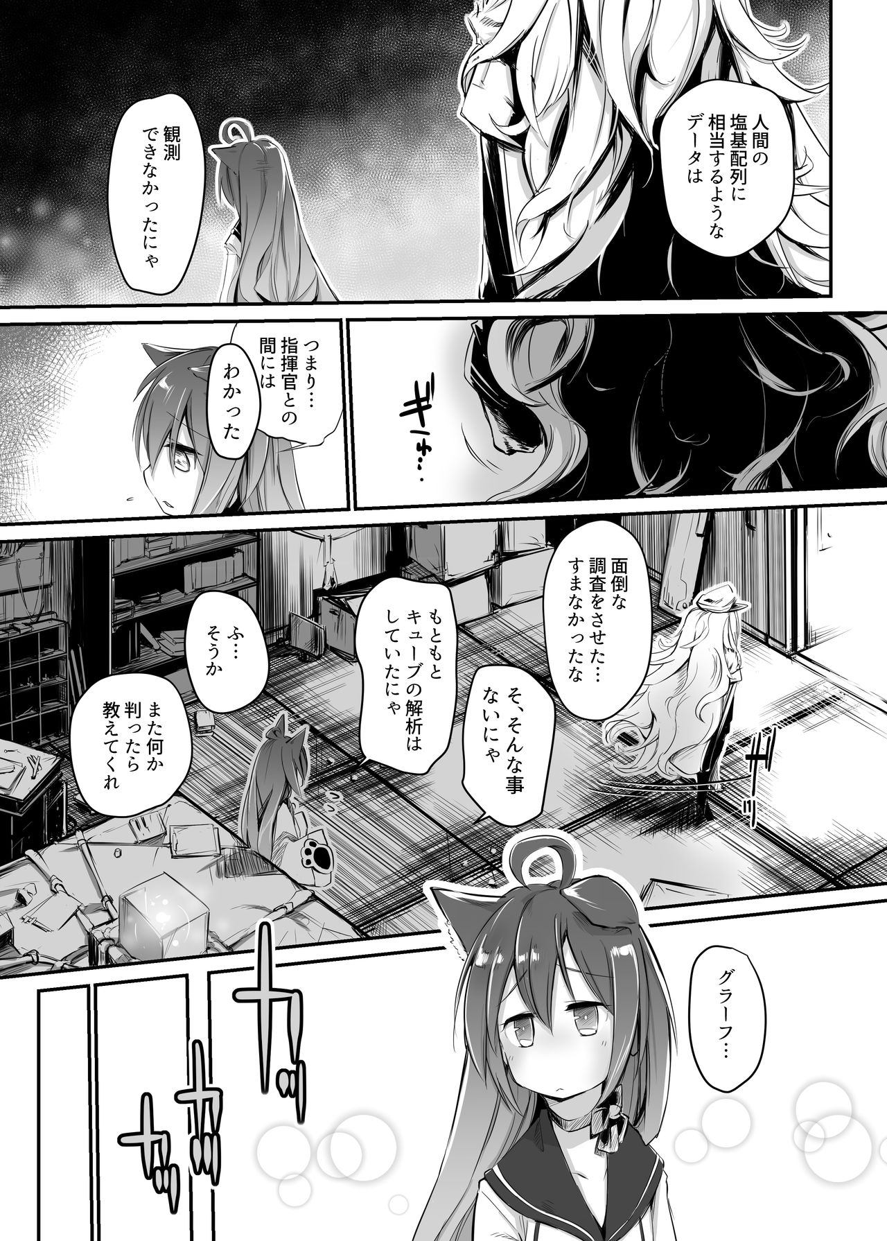 (C94) [Kaede Momiji (Shijokko)] Aishite Iru ga Nikunde Iru no da (Azur Lane) page 16 full