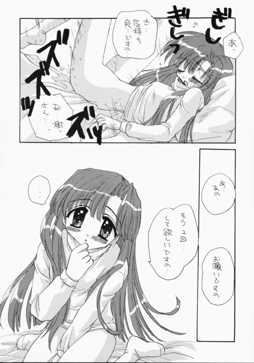 [UNIIKURADON (Konno Murasaki)] Pagyuuuu (Comic Party) page 21 full